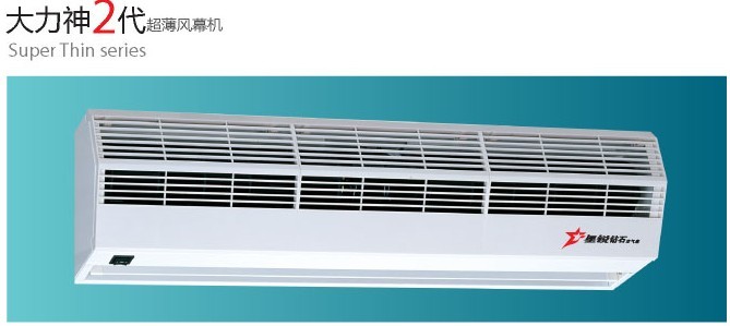 供应FM1215SA3贯流式风幕机